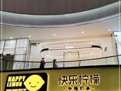 -快乐柠檬(银泰百货大红门店)