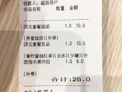 账单-眷村阿嬷(花城汇店)