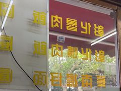 -台湾风味小吃(长乐店)