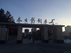 -长影旧址博物馆