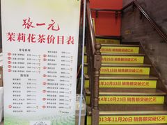-张一元(总店)