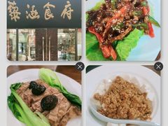 -玫瑰厅上海菜(兴国路店)