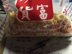 -方林富炒货店(西溪路78号本人店)