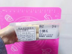 -二斗栗子(西湖道店)