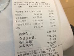 账单-眉州东坡(亚运村店)