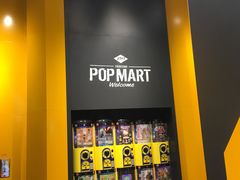 -泡泡玛特POPMART(正弘城店)