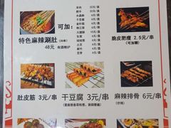 菜单-东北鹤岗烧烤(麒麟紫荆城店)