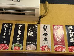 -蒜香焼肉PURUSHIN(马场路店)