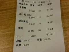 -鼎丰真(重庆路店)
