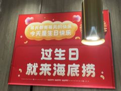 -海底捞火锅(步步高新天地店)