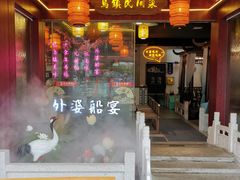 门面-乌记大厨餐厅