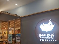 -猫的天空之城概念书店(印象城购物中心店)