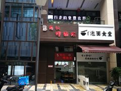 门面-陈记柳州螺蛳粉(大坪店)