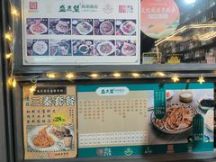 -清真盛志望麻酱酿皮·非遗老字号