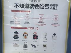 -新罗免税店