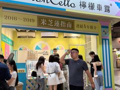 -柠檬车露(卖草地店)