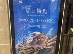 -珍宝海鲜JUMBO Seafood(尚嘉店)