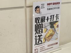 -热将汉堡 HOT SAUCE(下马坊店)