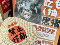 -和善园手工大包子(常德路店)