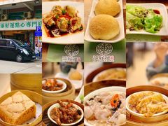 -添好运点心专门店(中环IFC店)