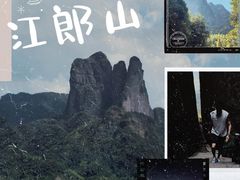 -江郎山风景名胜区