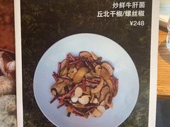 -一坐一忘云南菜(嘉里中心店)