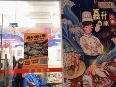 -嘉升大排档(番禺总店)