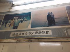 -徐建萍汤包(热河南路店)
