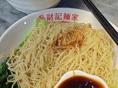 -吴财记面家(大同路店)