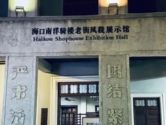 -海口骑楼小吃街