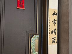 -墨泉峰味(润和国际广场店)