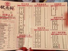 -状元阁烧烤(新华路总店)