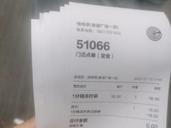 -桂桂茶(金谊广场店)