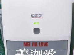 -美迦爱-动物医院·骨科·牙科·夜诊(朝阳路诊疗中心)