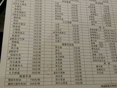 菜单-锦官会