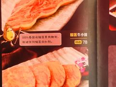 -犟牛家·榴莲烤肉(五棵松店)