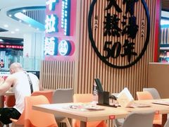 大堂-味千拉面(广州金沙永旺梦乐城店)