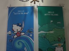 -凯蒂猫主题馆