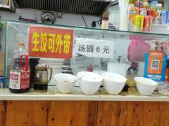 自助调料区-霍嘟嘟手工水饺(黄山花园店)