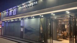 -尚逸国际护肤造型