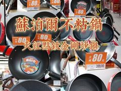 -家乐福(川沙店)