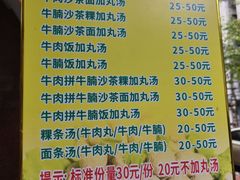 -彬记牛肉粿