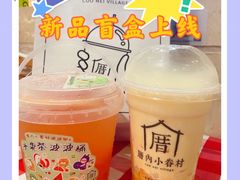 -厝内小眷村(新北万达店)