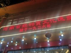 -葛记焖饼(伏牛路店)