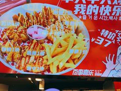 -百事喜乐炸鸡铺(合肥首店)