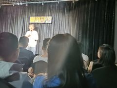 -喜剧部落脱口秀(三里屯工体店)