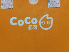 -CoCo都可(健翔桥店)