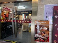 -潮人姐妹轩(海宁路店)