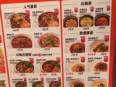 -好人民间小吃·番茄鱼酸菜鱼(木渎悠方店)