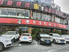 -老号尤兔头(幸福店)